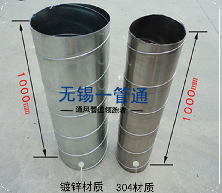 白鐵皮通風(fēng)管道鍍鋅白鐵皮螺旋風(fēng)管白鐵皮排風(fēng)排煙管不銹鋼排氣管