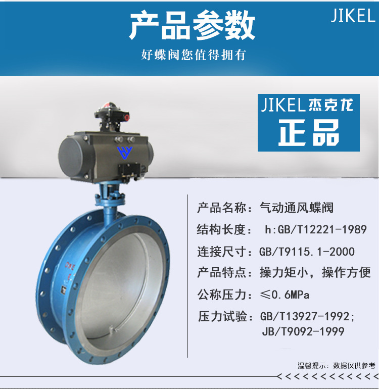 批發(fā) 氣動通風(fēng)蝶閥,氣動蝶閥,氣動法蘭蝶閥，正品保障