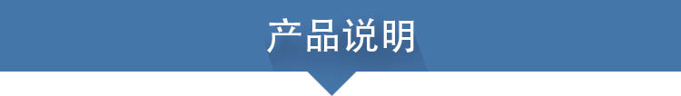 產(chǎn)品說(shuō)明03