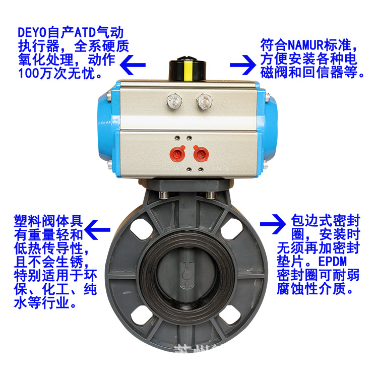 廠家直銷UD671X氣動(dòng)UPVC蝶閥,塑料PP氣動(dòng)蝶閥,DN50,65,80,100,150