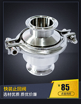 【品質(zhì)保證】廠家批發(fā)201、30食品級不銹鋼衛(wèi)生級手動對夾蝶閥