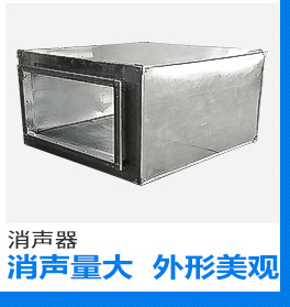 消聲靜壓箱 風管風機消聲靜壓箱 北京鍍鋅板消聲靜壓箱廠家直銷
