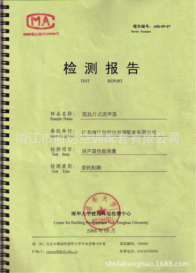 消聲器 消聲靜壓箱 阻抗復(fù)合消聲器 機組消聲器 消聲彎頭
