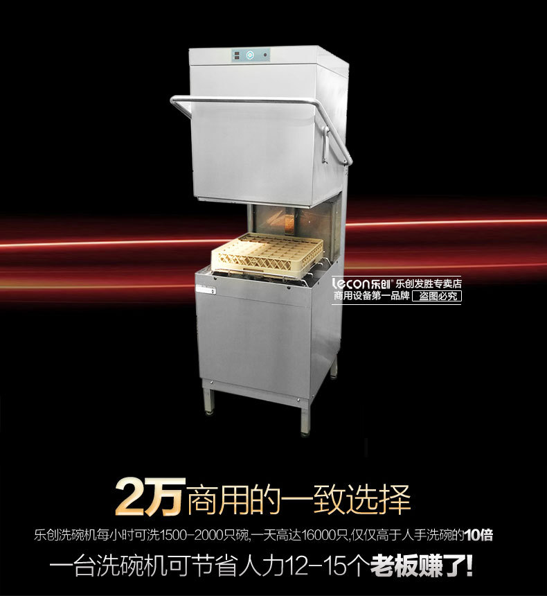 樂創(chuàng)立式提拉式揭蓋式超聲波洗洗碟刷碗全自動洗碗機(jī) 商用洗碗機(jī)