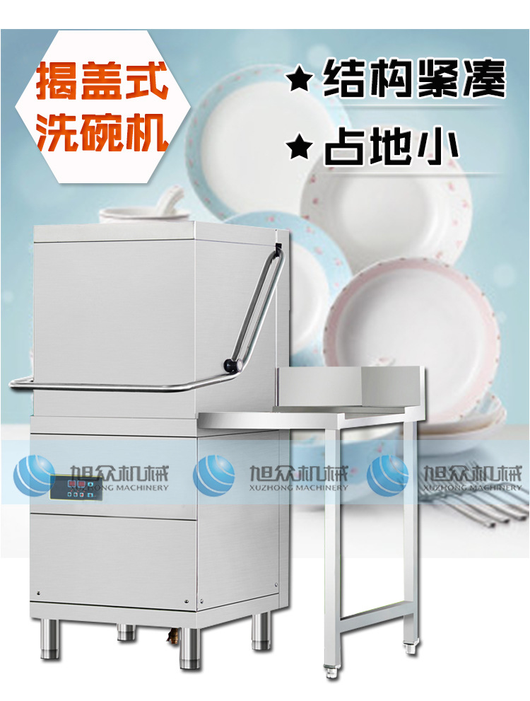 XZ-60型揭蓋洗碗機(jī)_03