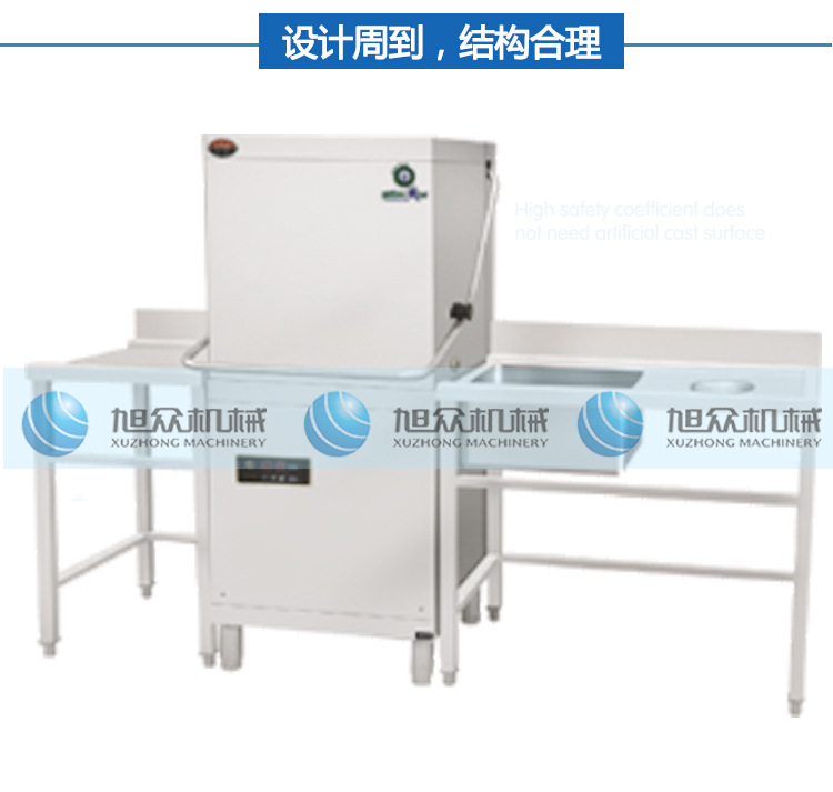 XZ-60型揭蓋洗碗機(jī)_07