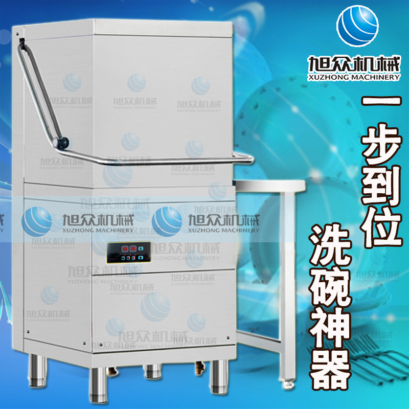 旭眾商用揭蓋式洗碗機(jī)全自動(dòng)智能食堂酒店小型噴淋式洗碟機(jī)洗杯機(jī)