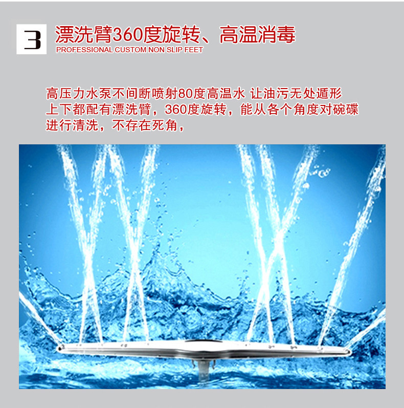 220洗碗機(jī)詳情_10