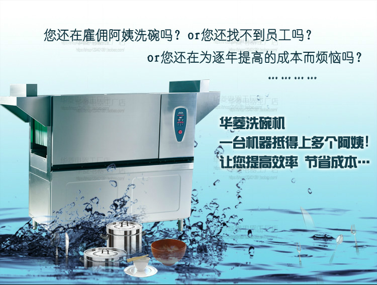 華菱通道式洗碗機(jī) 商用全自動消毒清洗全國聯(lián)保 [廠家上門安裝]