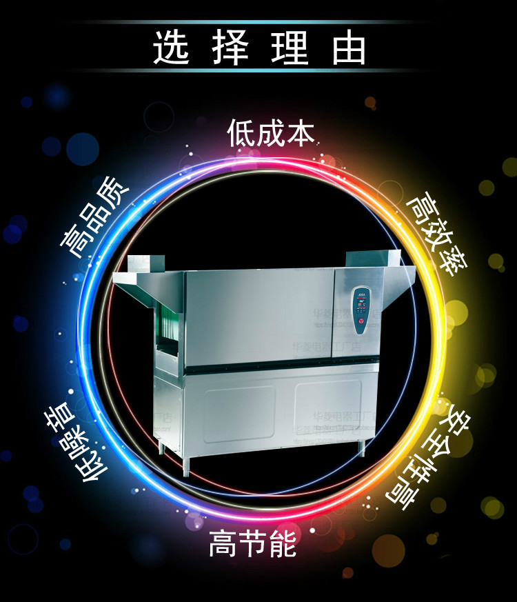 華菱通道式洗碗機(jī) 商用全自動消毒清洗全國聯(lián)保 [廠家上門安裝]