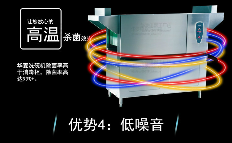 華菱通道式洗碗機(jī) 商用全自動消毒清洗全國聯(lián)保 [廠家上門安裝]