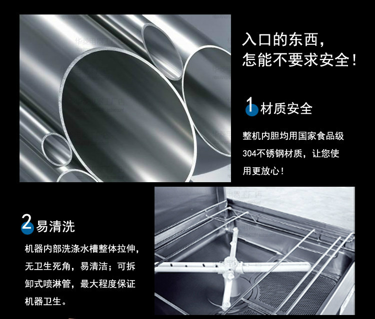 華菱通道式洗碗機(jī) 商用全自動消毒清洗全國聯(lián)保 [廠家上門安裝]