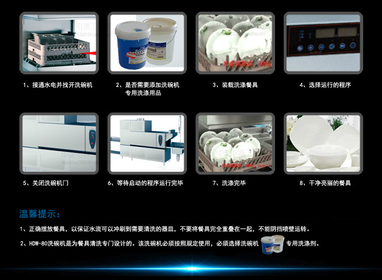 華菱通道式洗碗機(jī) 商用全自動消毒清洗全國聯(lián)保 [廠家上門安裝]