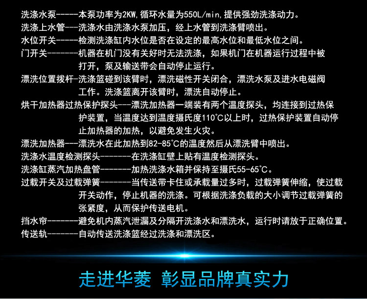 華菱通道式洗碗機(jī) 商用全自動消毒清洗全國聯(lián)保 [廠家上門安裝]