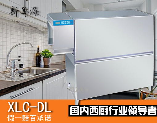 正品JUSTA佳斯特 XLC-DL商用單缸雙漂洗籃傳式洗碗機(jī)洗碟機(jī) 聯(lián)保