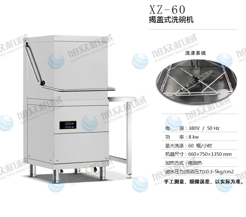 揭蓋式洗碗機(jī)_05_副本_副本