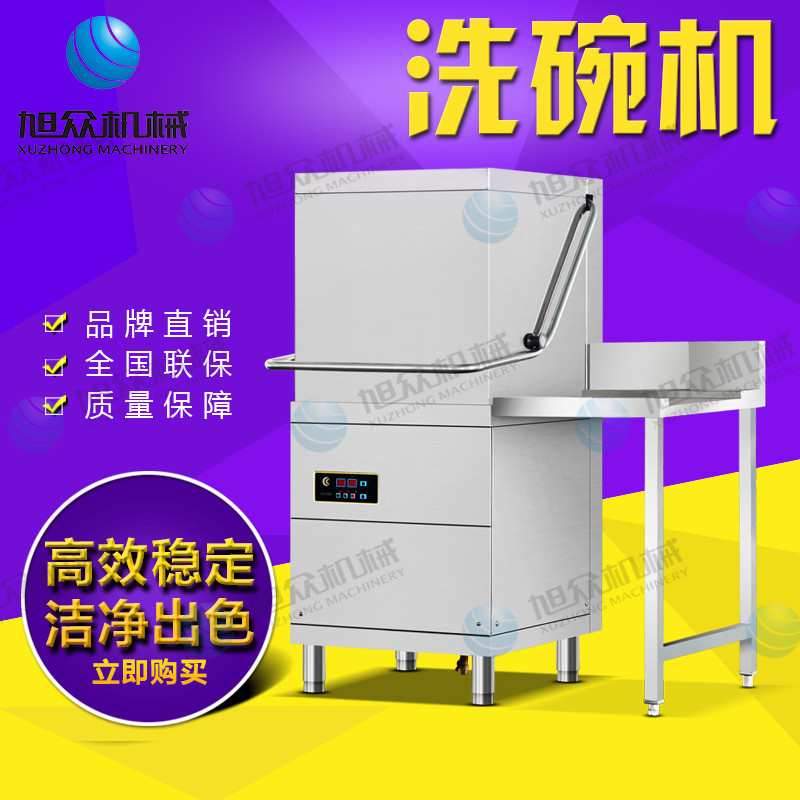 揭蓋式洗碗機(jī) 食堂專(zhuān)用洗碗機(jī) 新款洗碗機(jī)廠家直銷(xiāo)