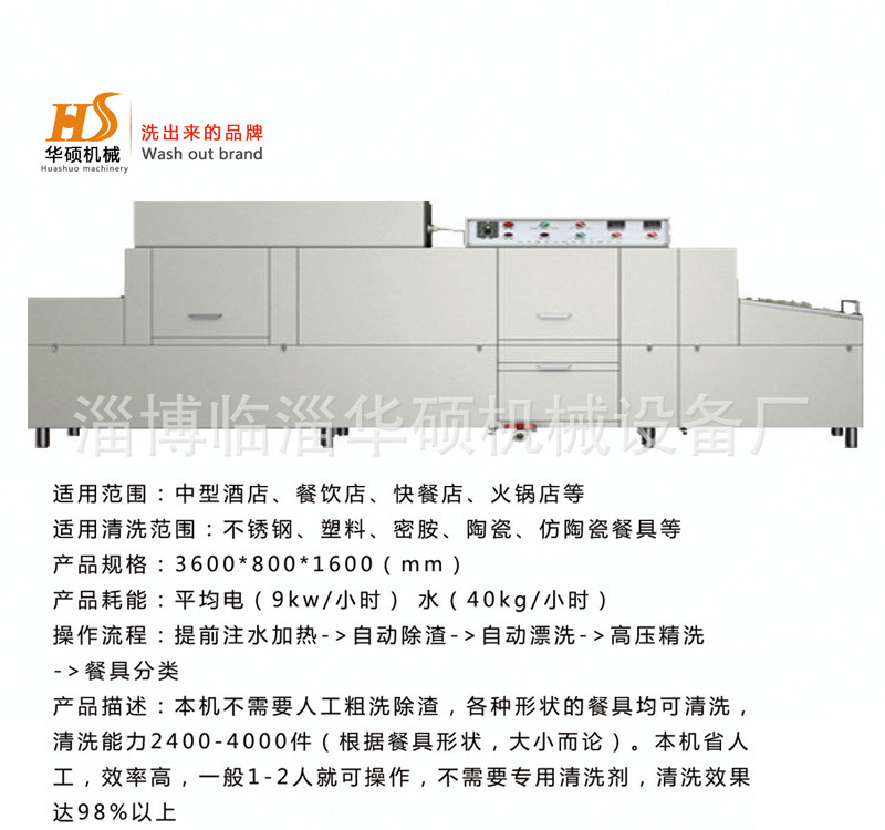 商用洗碗機(jī)廠家直銷餐廳酒店洗碗機(jī)食堂洗碗機(jī)全自動商用洗碗機(jī)