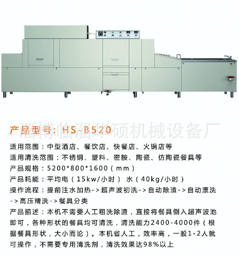 商用洗碗機(jī)廠家直銷餐廳酒店洗碗機(jī)食堂洗碗機(jī)全自動商用洗碗機(jī)