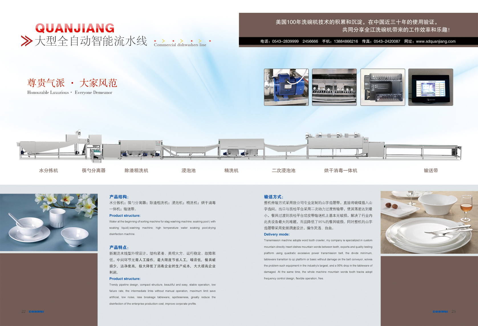 2223洗消烘一體機(jī)