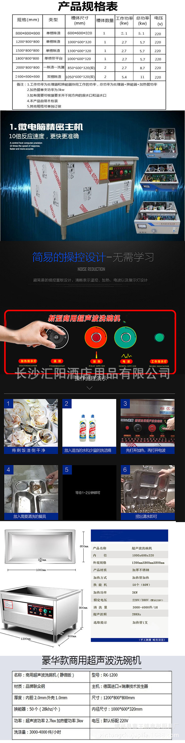 洗碗機(jī)商用食堂 洗碗機(jī)酒店 超聲波洗碗機(jī) 廠家直銷
