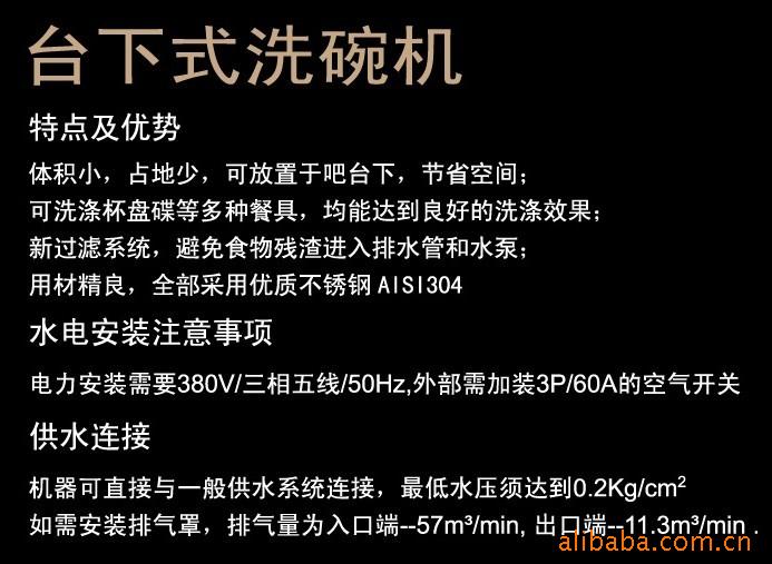 供應(yīng)洗碗機酒店設(shè)備廚房設(shè)備桌下式洗碗機