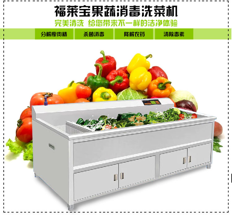 廠家供貨全自動(dòng)洗碗機(jī) 果蔬食品消毒洗菜機(jī) 清洗機(jī) 消毒洗碗機(jī)
