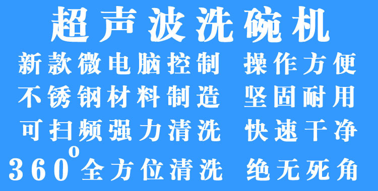 福家寶商用家用食堂酒店餐具雙槽超聲波全自動洗碗機(jī)洗菜碟1.2米