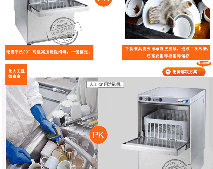 商用小型臺下式洗杯機G30 酒吧咖啡店洗碗機洗杯機全國聯(lián)保
