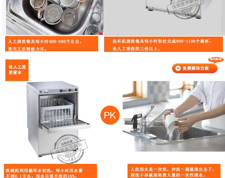 商用小型臺下式洗杯機G30 酒吧咖啡店洗碗機洗杯機全國聯(lián)保