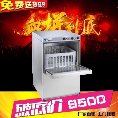 商用小型臺下式洗杯機G30 酒吧咖啡店洗碗機洗杯機全國聯(lián)保