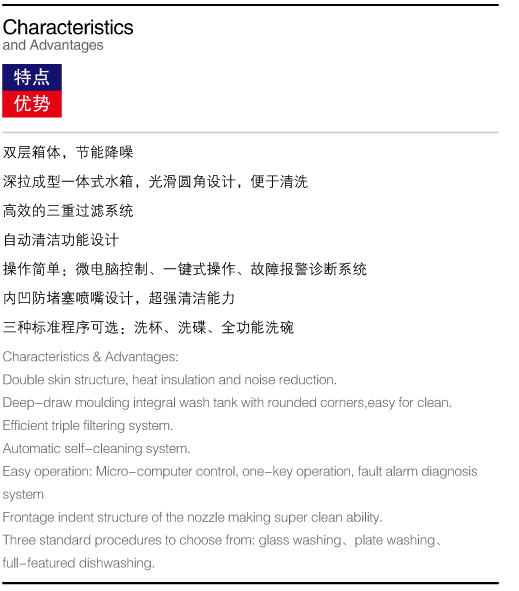 商用小型餐廳專用洗碗機(jī)威順U40臺下式高溫噴淋洗杯機(jī) 低價(jià)正品