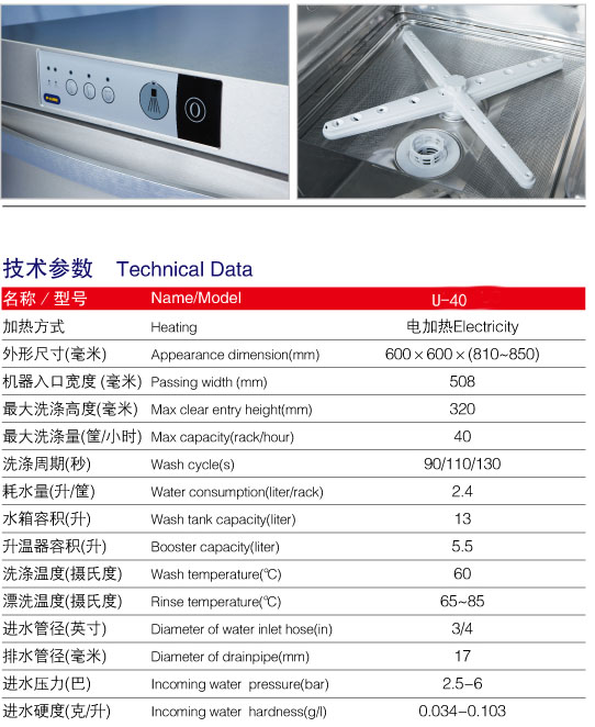 商用小型餐廳專用洗碗機(jī)威順U40臺下式高溫噴淋洗杯機(jī) 低價(jià)正品