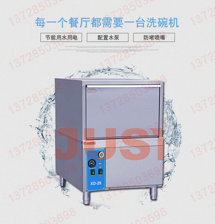 佳斯特洗碗機(jī)商用XWJ-XD-25洗杯機(jī)臺下式自動清洗碗筷盤碟刀叉