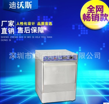 小型環(huán)保商用臺下式洗碗機(jī)D -101 消毒洗碗機(jī) 臺下洗杯機(jī)