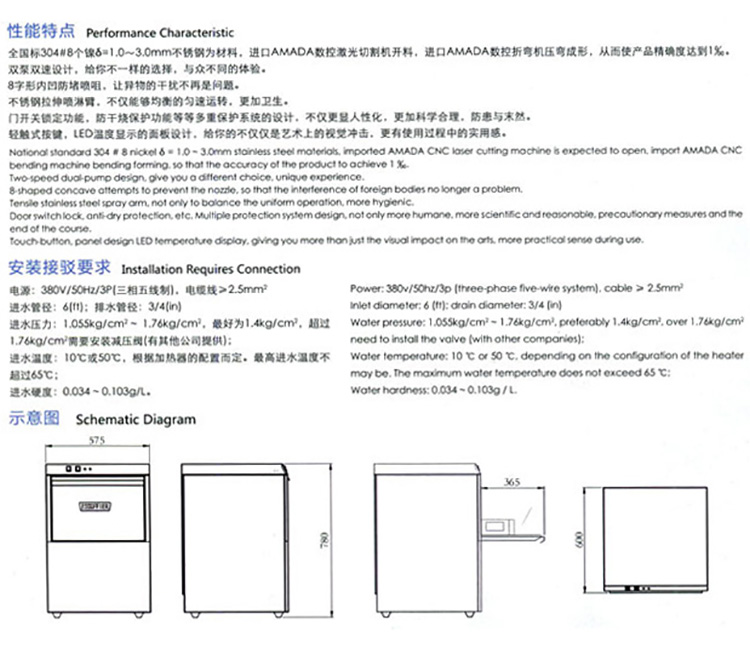 埃科菲ET-50臺(tái)下式商用家用 多功能全自動(dòng)洗碗機(jī)消毒清潔飯店