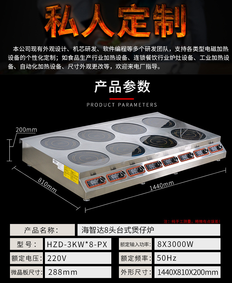 海智達(dá)商用電磁爐多頭8頭爐商用電磁煲仔爐八頭8眼煲湯爐電磁灶