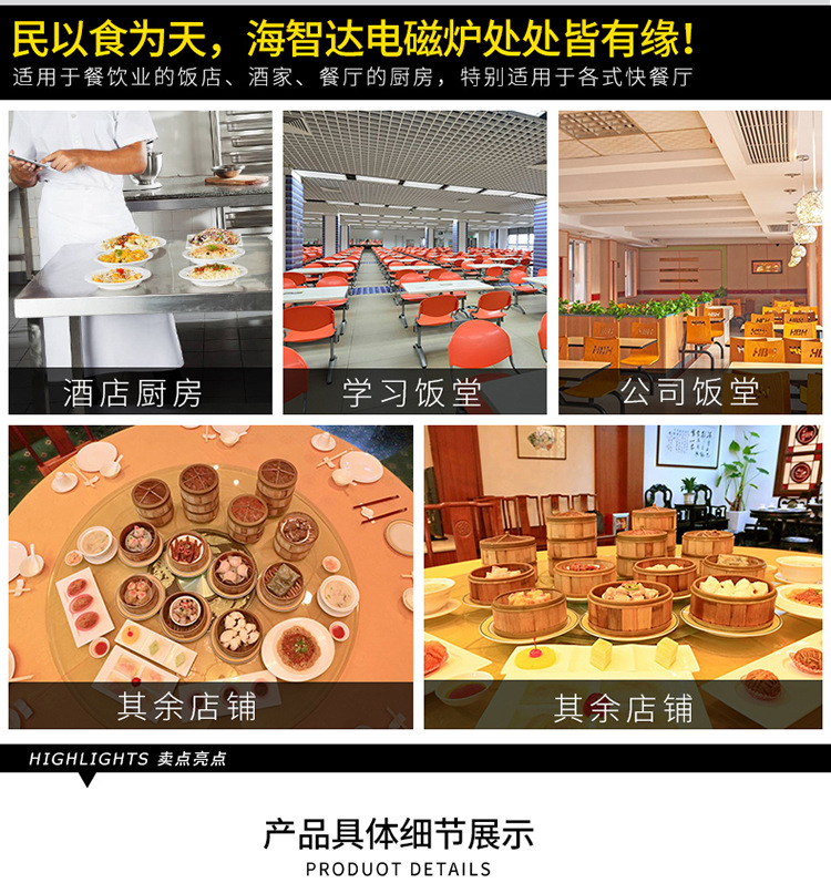 海智達(dá)商用電磁爐多頭8頭爐商用電磁煲仔爐八頭8眼煲湯爐電磁灶