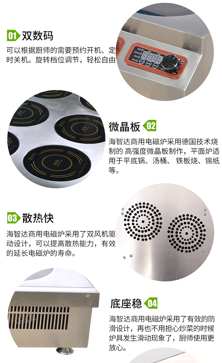 海智達(dá)商用電磁爐多頭8頭爐商用電磁煲仔爐八頭8眼煲湯爐電磁灶