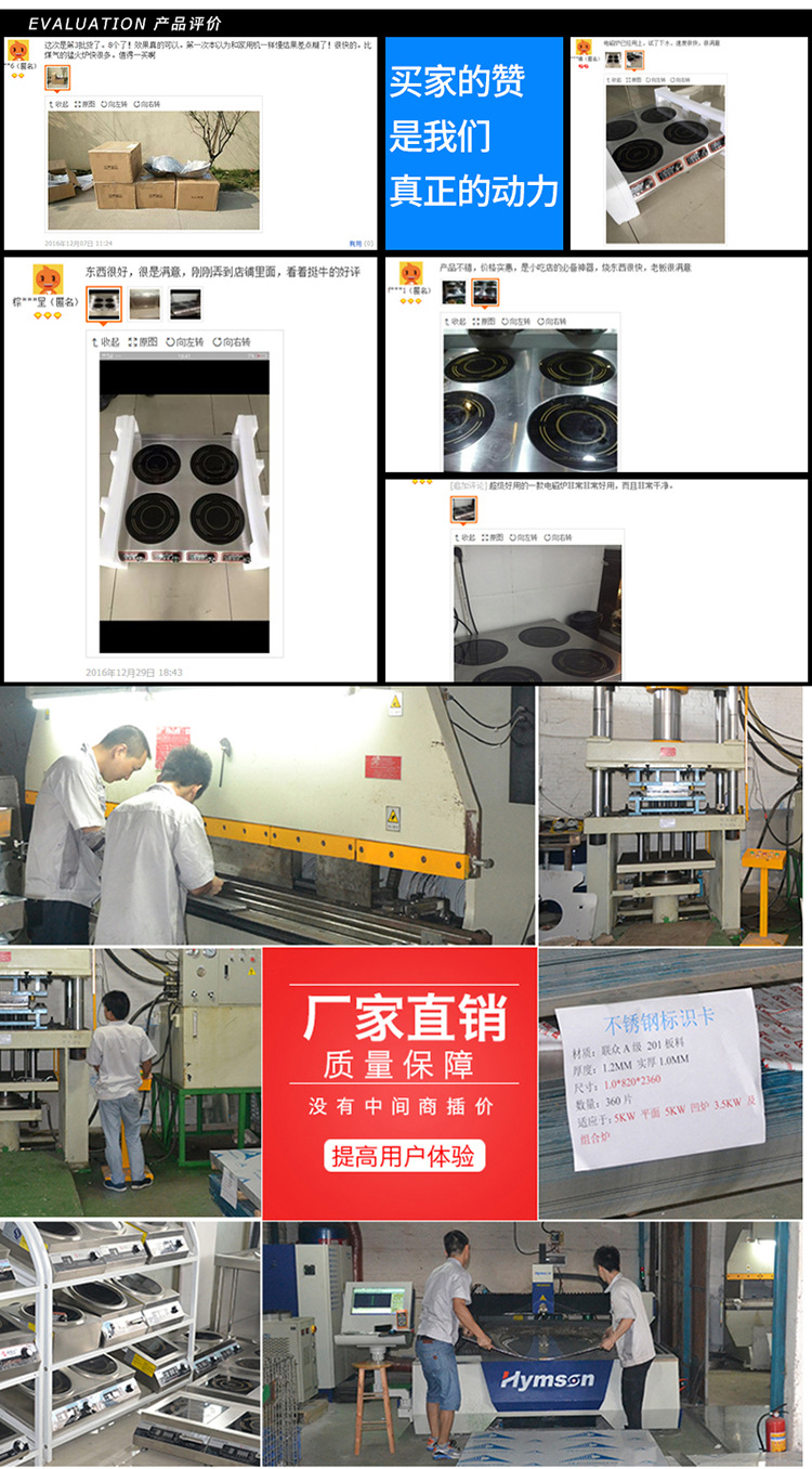 海智達(dá)商用電磁爐多頭8頭爐商用電磁煲仔爐八頭8眼煲湯爐電磁灶