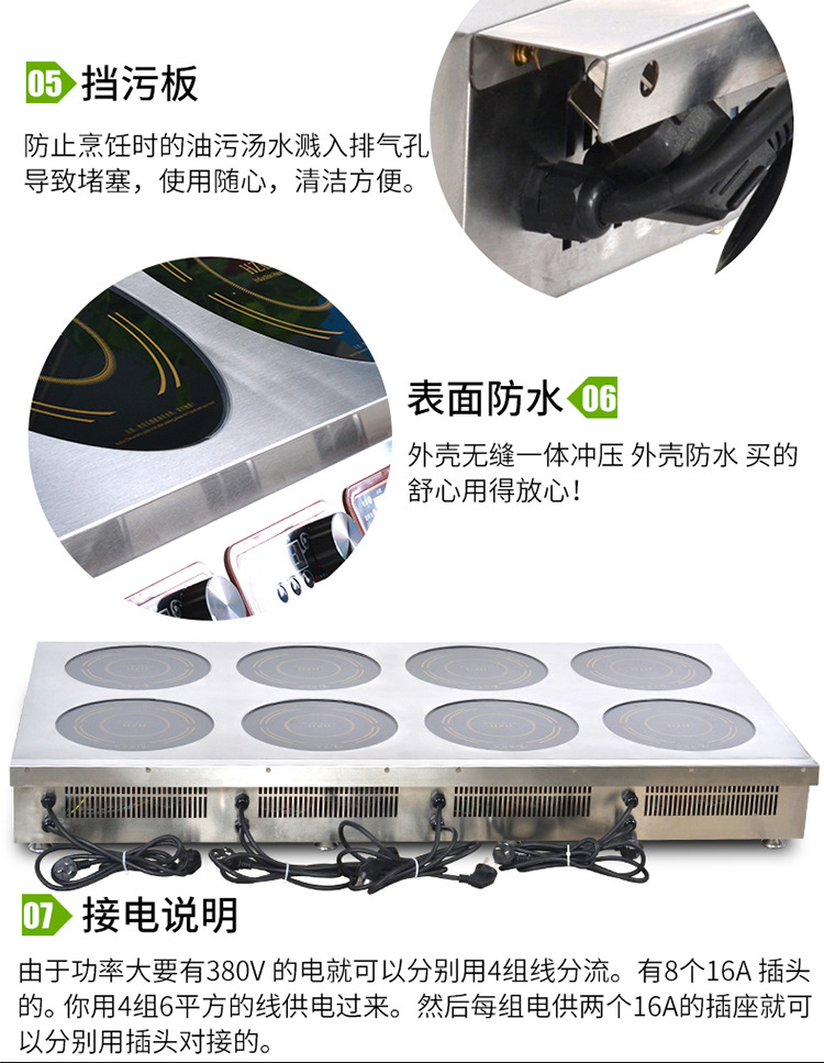 海智達(dá)商用電磁爐多頭8頭爐商用電磁煲仔爐八頭8眼煲湯爐電磁灶