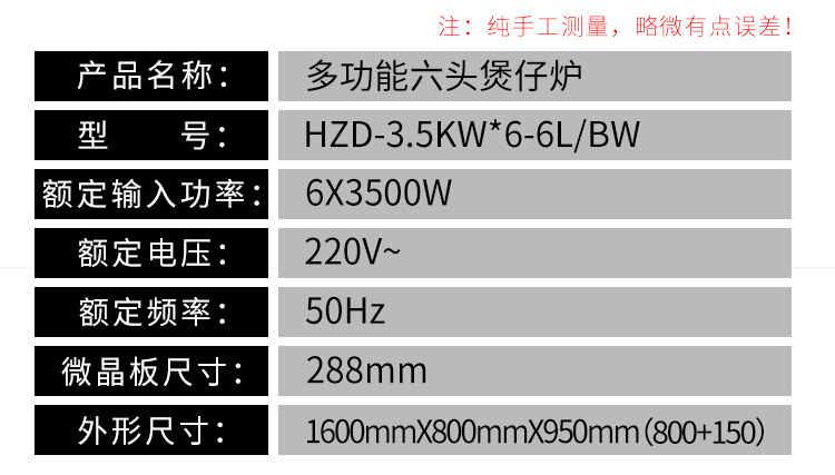 海智達商用電磁爐 六眼煲仔爐3500w六頭電磁灶帶保溫格多頭電磁爐