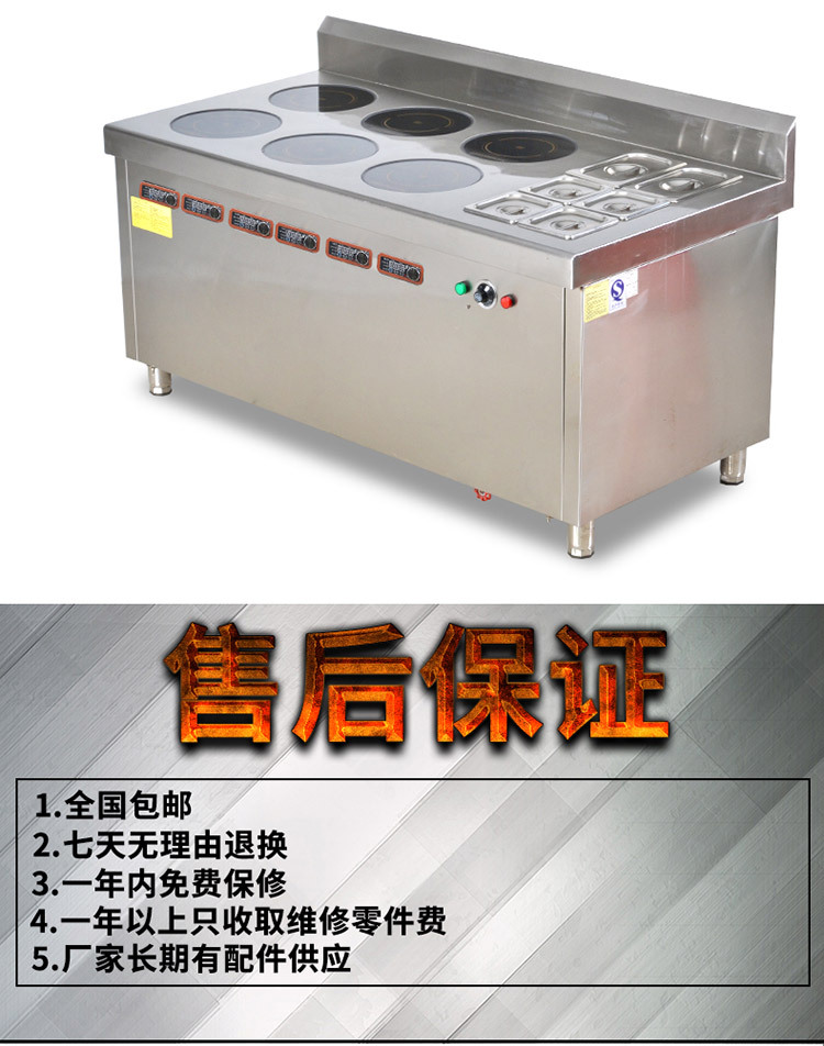 海智達商用電磁爐 六眼煲仔爐3500w六頭電磁灶帶保溫格多頭電磁爐