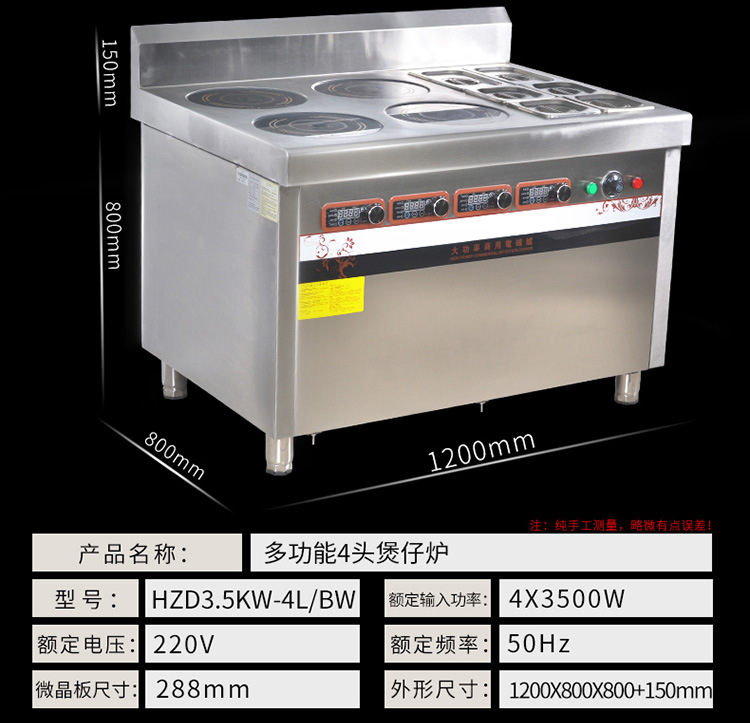 恒安達(dá)商用電磁爐四頭爐商用煲仔爐電磁爐3.5KW*4落地爐帶保溫合