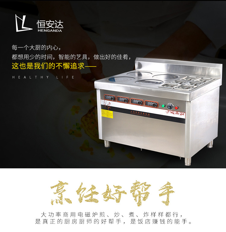 恒安達(dá)商用電磁爐四頭爐商用煲仔爐電磁爐3.5KW*4落地爐帶保溫合