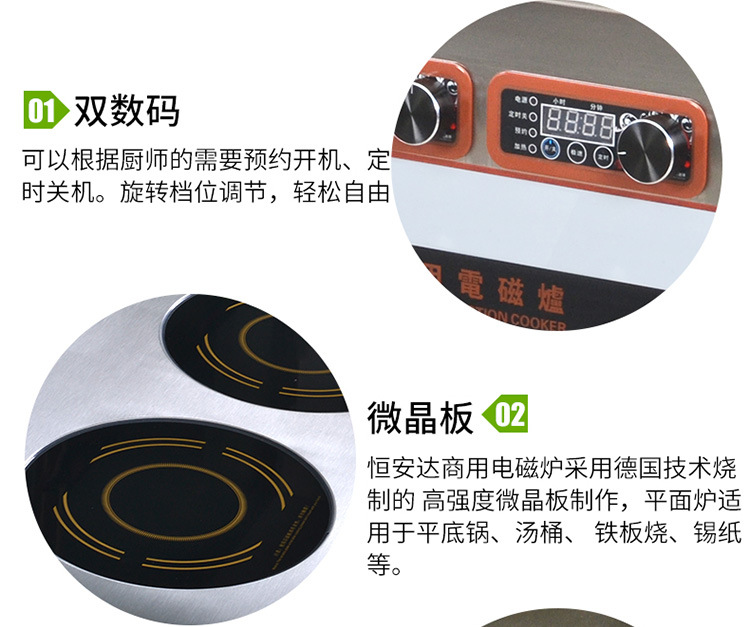恒安達(dá)商用電磁爐四頭爐商用煲仔爐電磁爐3.5KW*4落地爐帶保溫合