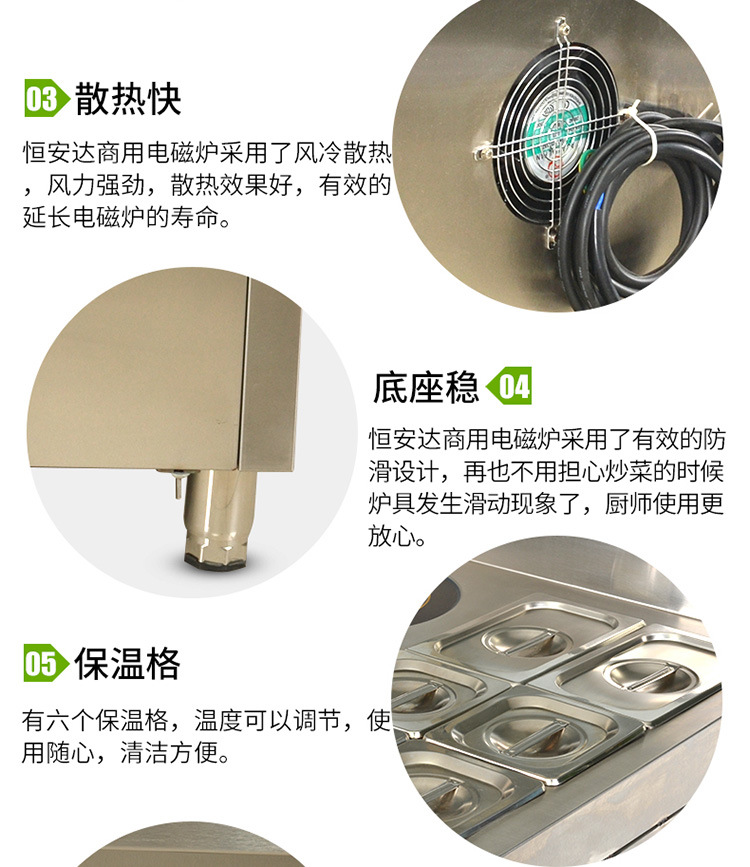 恒安達(dá)商用電磁爐四頭爐商用煲仔爐電磁爐3.5KW*4落地爐帶保溫合