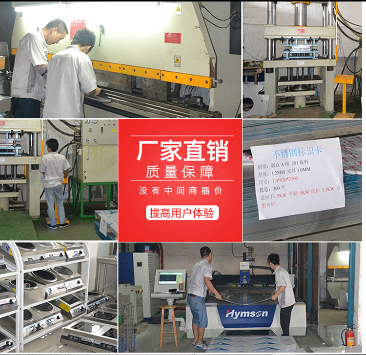 恒安達(dá)商用電磁爐四頭爐商用煲仔爐電磁爐3.5KW*4落地爐帶保溫合