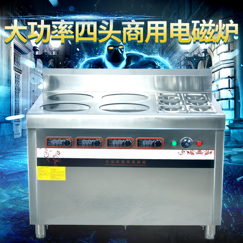 恒安達(dá)商用電磁爐四頭爐商用煲仔爐電磁爐3.5KW*4落地爐帶保溫合