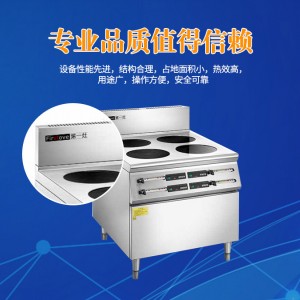 專業(yè)供應節(jié)能商用電磁大炒爐四頭煲仔爐 電磁單頭大鍋灶 商用